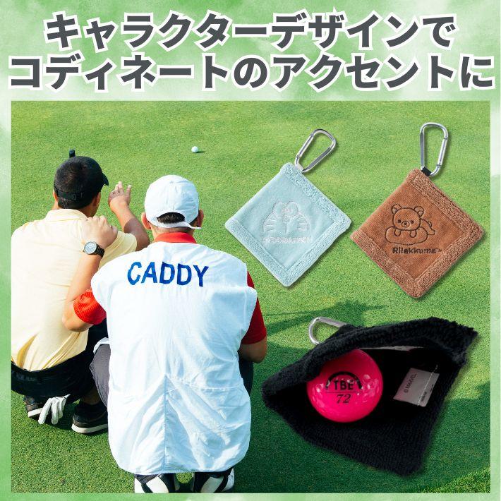 ボールクリーナー ゴルフ タオル カラビナ付き リラックマ ミッフィー