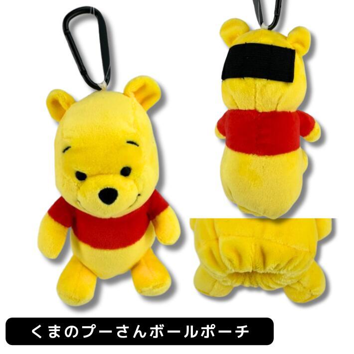 パーリーゲイツプーさんポーチ カラビナ付き　ゴルフボール入れ ゴルフボールホルダー ベルト ループ カラビナ ゴルフボール ポーチ
