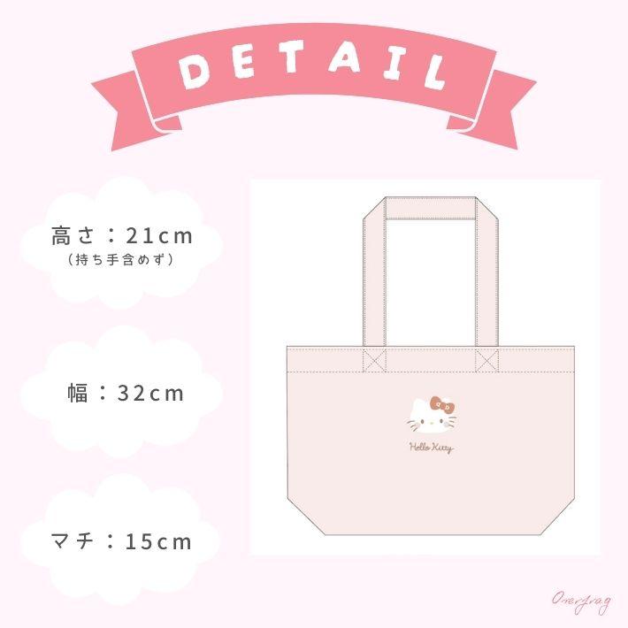 ハローキティ ミニトートバッグ サンリオ キャラクター もこもこ 刺繍