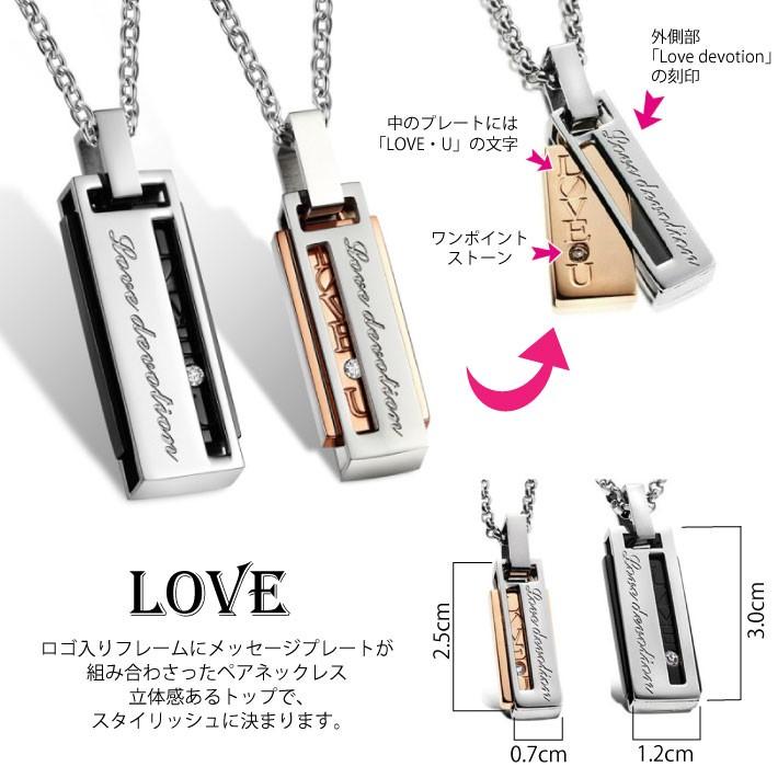 ペアネックレス ステンレス 2本セット 永遠の愛 ステンレス製 W