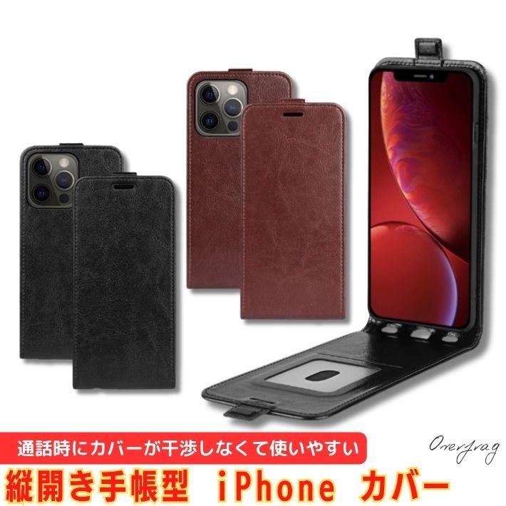 iPhone手帳型ケース 縦開き 手帳型ケース フリップ 手帳型カバー 上開き 手帳型 iPhone15