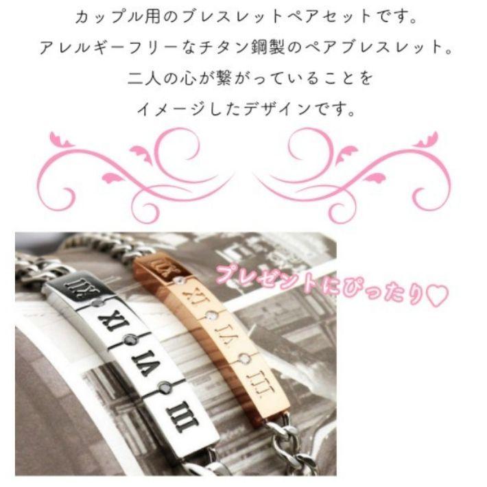 ペアアクセ ペアブレスレット ペア プレート ブレスレット ペアアクセ ペアブレスレット ペア プレート ブレスレット