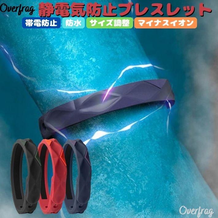 静電気対策品 ブレスレット おしゃれ リラックス ブラック 黒 マイナスイオン 楽天市場】ポイント5倍静電気除去グッズ ブレスレット 防止 強力