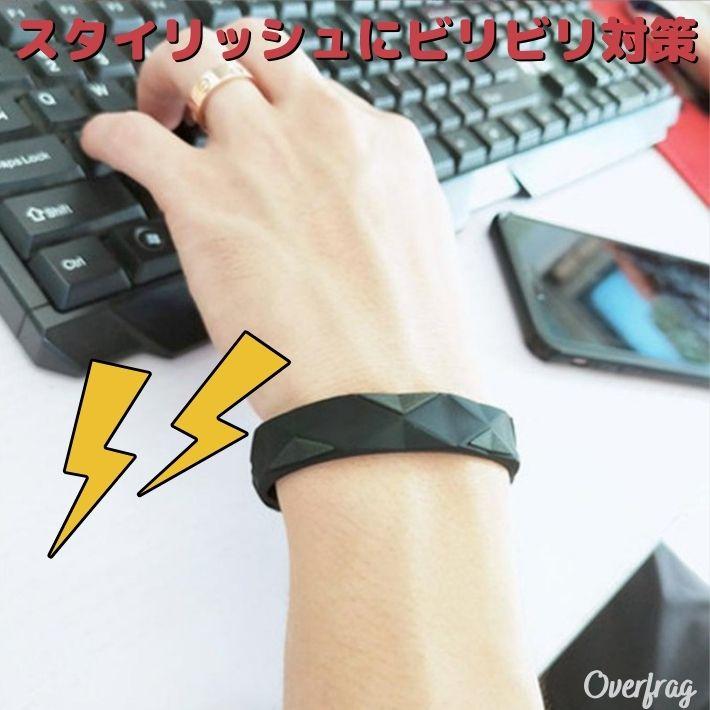 静電気対策品 ブレスレット おしゃれ リラックス ブラック 黒 マイナスイオン 楽天市場】日本製 特許素材！ 静電気除去グッズ 静電気除去