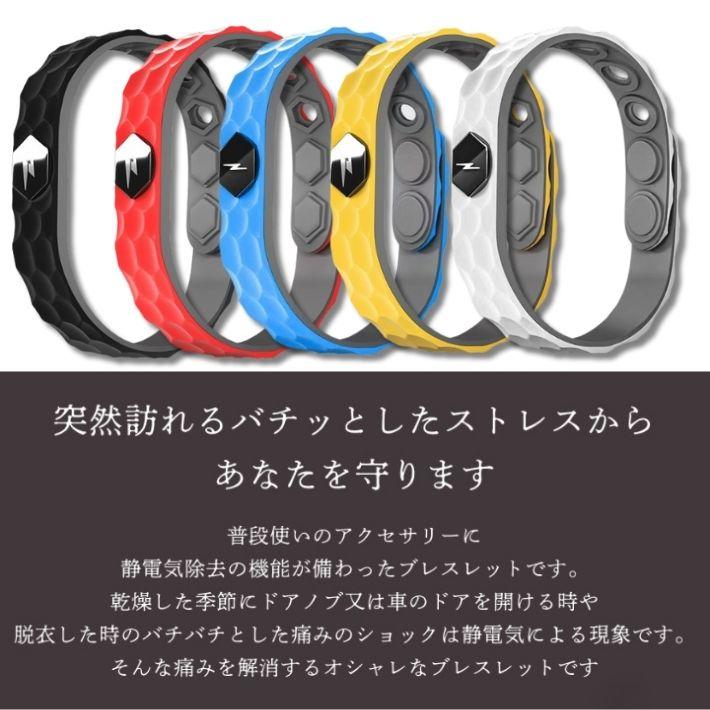 静電気ブレスレット 静電気除去グッズ カジュアル リストバンドタイプ