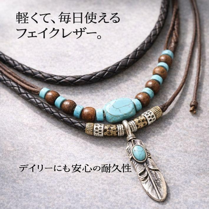 メンズネックレス ダブルレイヤー 2連 レイヤード PUレザー ビーズ