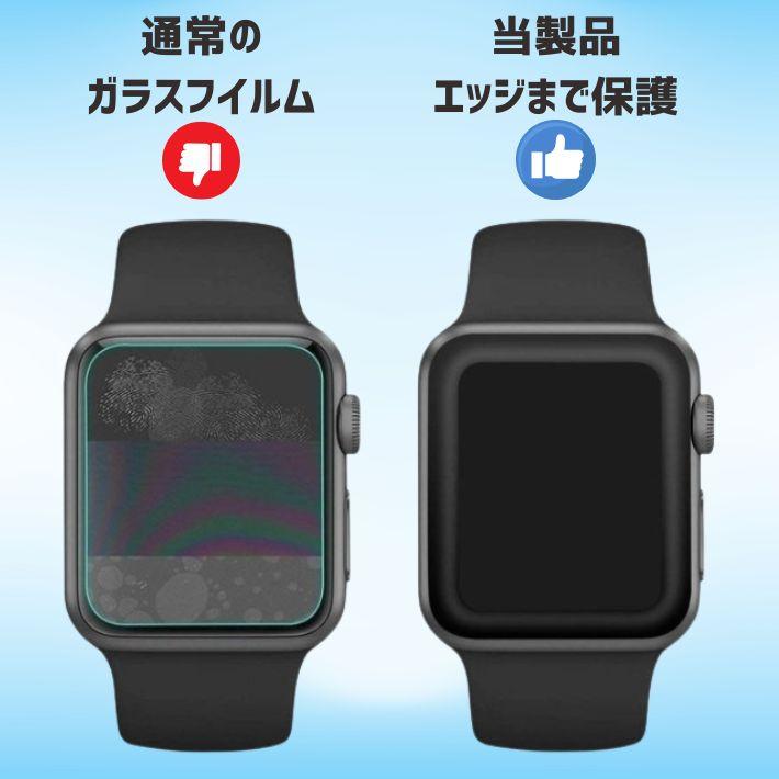 Apple Watch フィルム 3D液晶保護 割れない 強化フィルム 全面エッジ 