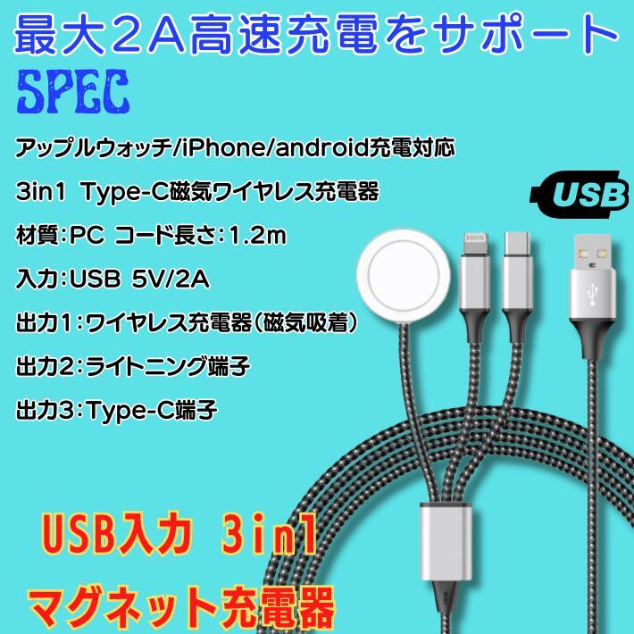 アップルウォッチ 充電器 iphone 15 充電ケーブル タイプc Type アップルウォッチ 充電器 iphone 15 充電ケーブル タイプc Type