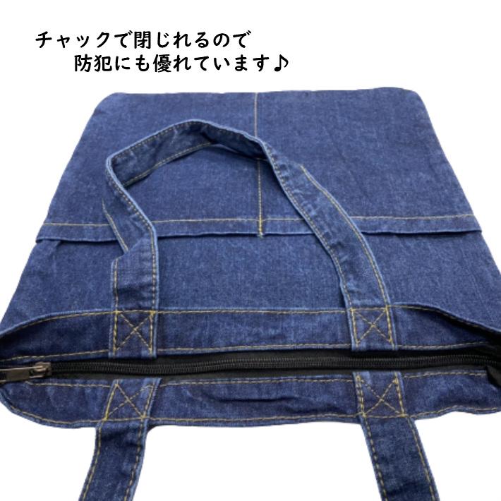 デニムトートバッグ デニムトート デニム トート バッグ 無地 シンプル