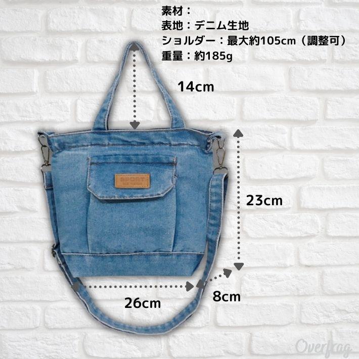 デニム ミニ トートバッグ ショルダー 調整 2way 持ちて 長め
