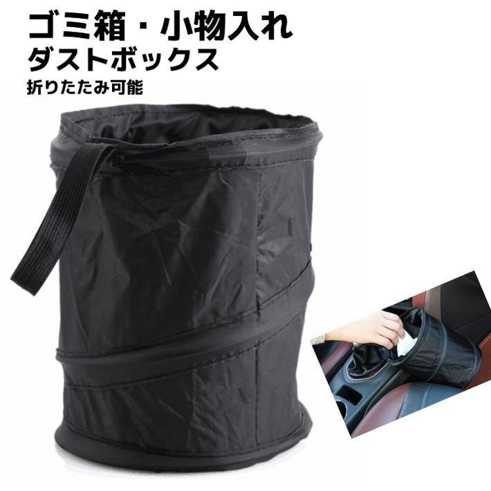 ダストボックス 吊り下げ 折りたたみ 車載 車 小物入れ ゴミ箱 ゴミ袋 ごみ入れ 小物 後部座席 助手席 カー用品 ポイント消化 Rdca0002 オーバーフラッグ 通販 Yahoo ショッピング