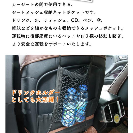 カー用品 カーシート メッシュバッグ 隙間収納 すきま収納 車内 収納ポケット ドリンクホルダー 車グッズ 小物 カーゴネット ポケット フック ポーチ ホルダー Rdca0013 オーバーフラッグ 通販 Yahoo ショッピング