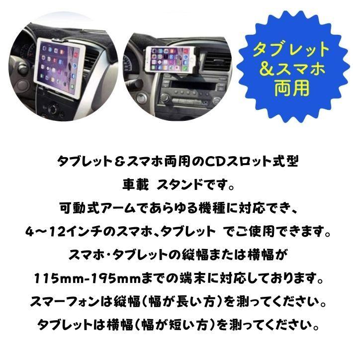 タブレットホルダー 車載ホルダー Cdスロット取付型ホルダー 4 10 5インチ 360 回転 タブレット スマートフォン Ipad Iphone Rdca0024 オーバーフラッグ 通販 Yahoo ショッピング