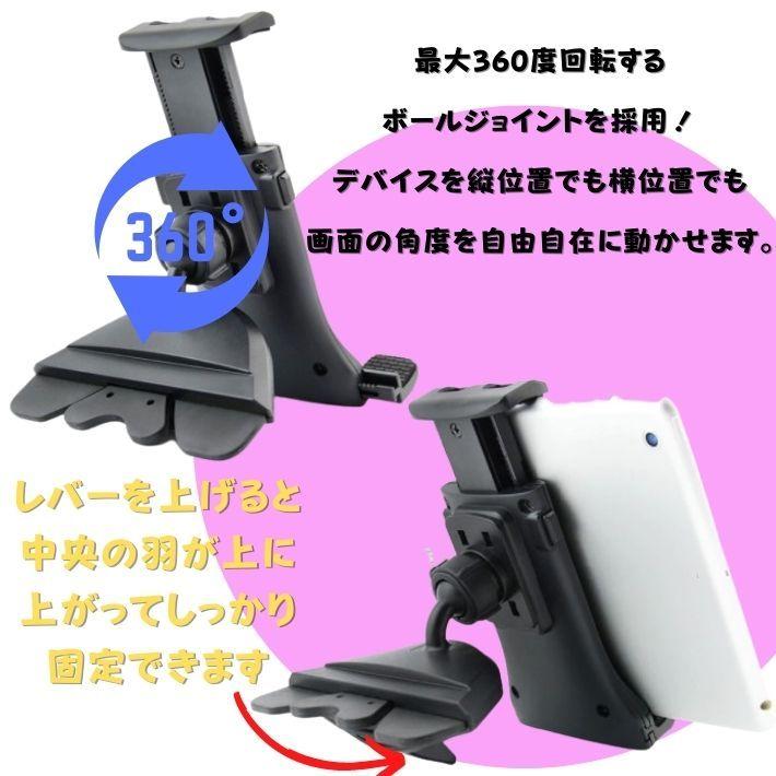 タブレットホルダー 車載ホルダー Cdスロット取付型ホルダー 4 10 5インチ 360 回転 タブレット スマートフォン Ipad Iphone Rdca0024 オーバーフラッグ 通販 Yahoo ショッピング