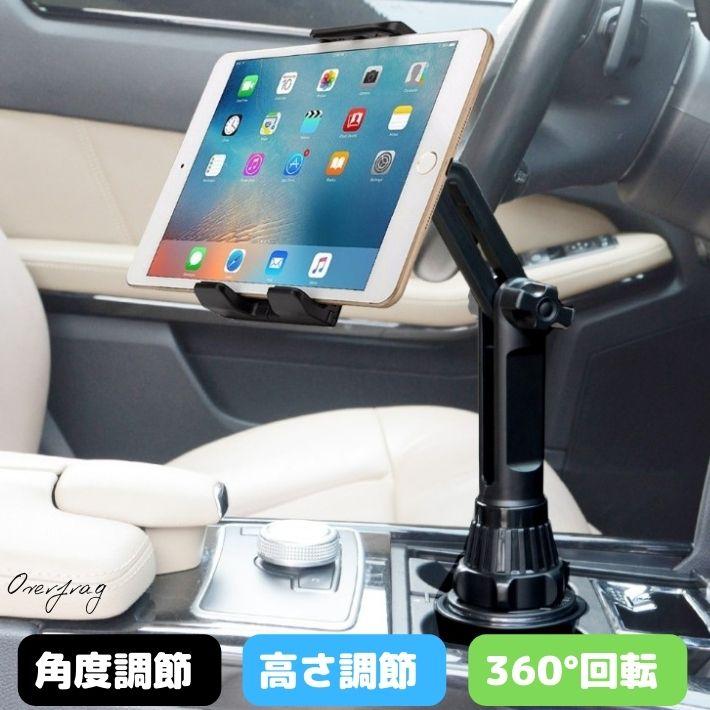【スマホスタンド】車載ホルダー タブレットマウント テーブルホルダー 楽天市場】車載 スマホホルダー 車載ホルダー タブレット