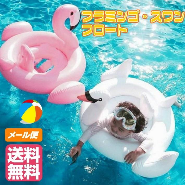 赤ちゃん 浮き輪 足入れ フロート ベビー 子供用 フラミンゴ