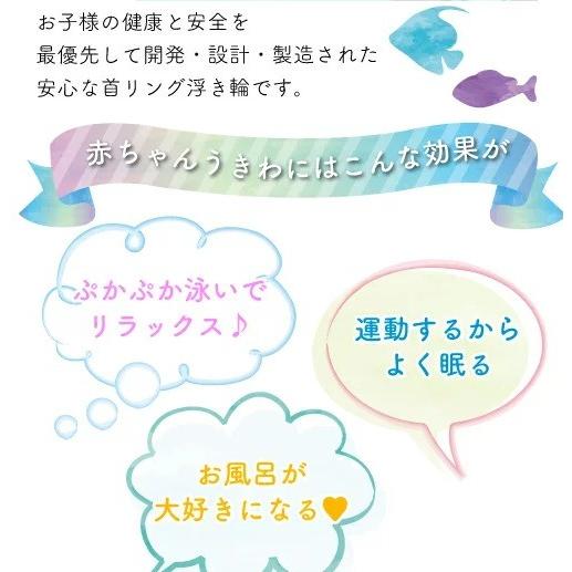 浮き輪 赤ちゃん かわいい お風呂 赤ちゃんも安心 お風呂 新生児 ( スイマーバ ックル付 ) うきわ|overfrag-shop|03