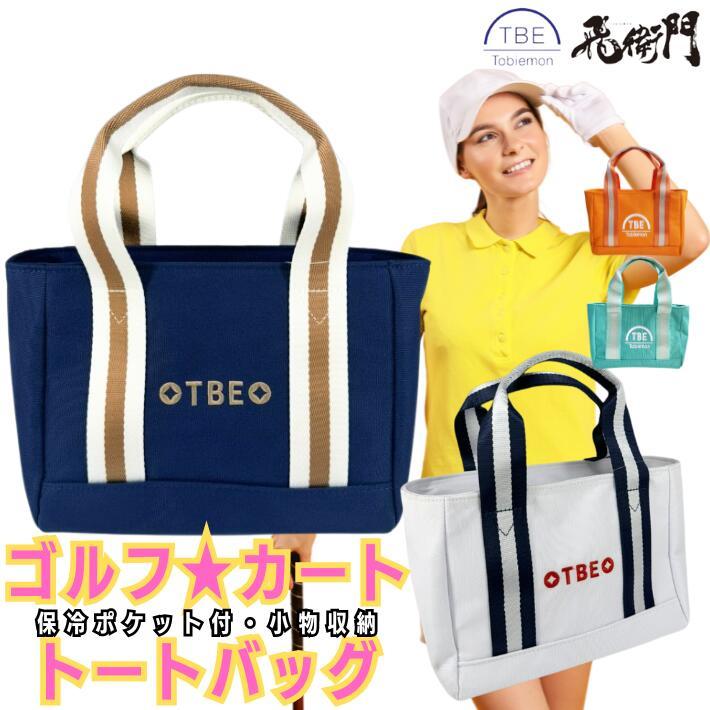 飛衛門 ゴルフ トートバッグ T Ttbg Nv 小物収納 スポーツバッグ バッグ バック ゴルフラウンド アイテム 男女兼用 メンズ レディース 防滴素材 サブバッグ Rdou0078 オーバーフラッグ 通販 Yahoo ショッピング
