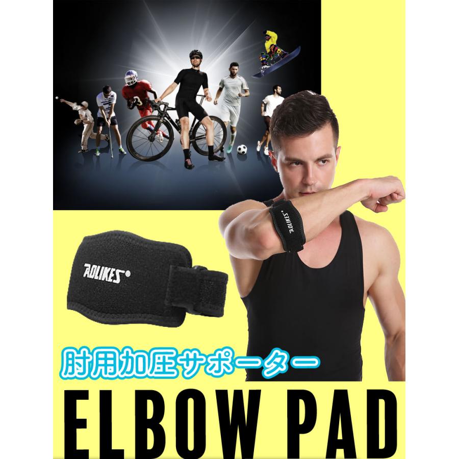 エルボーバンド テニス肘 ゴルフ肘 サポーター 加圧ベルト 左右兼用