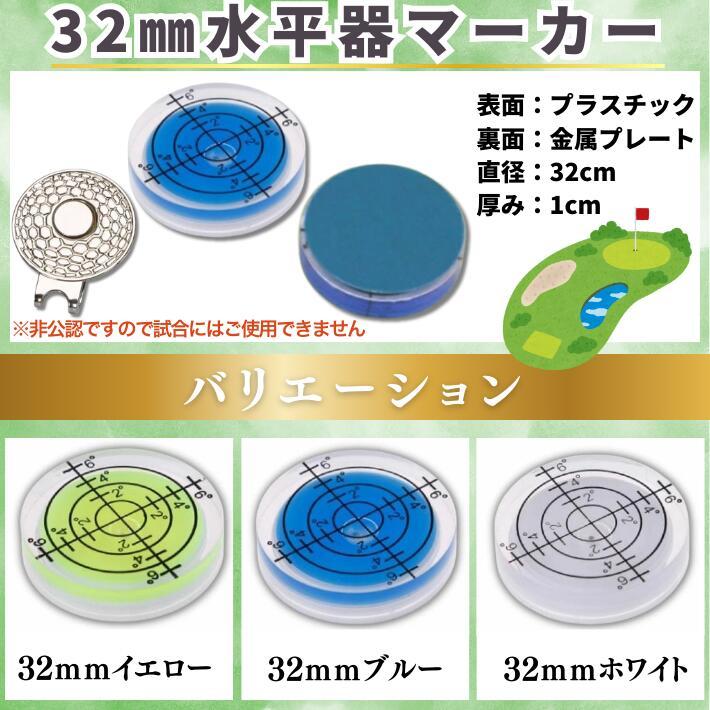 水平器付きゴルフマーカー 帽子クリップ付 軽量 携帯便利 グリーン傾斜