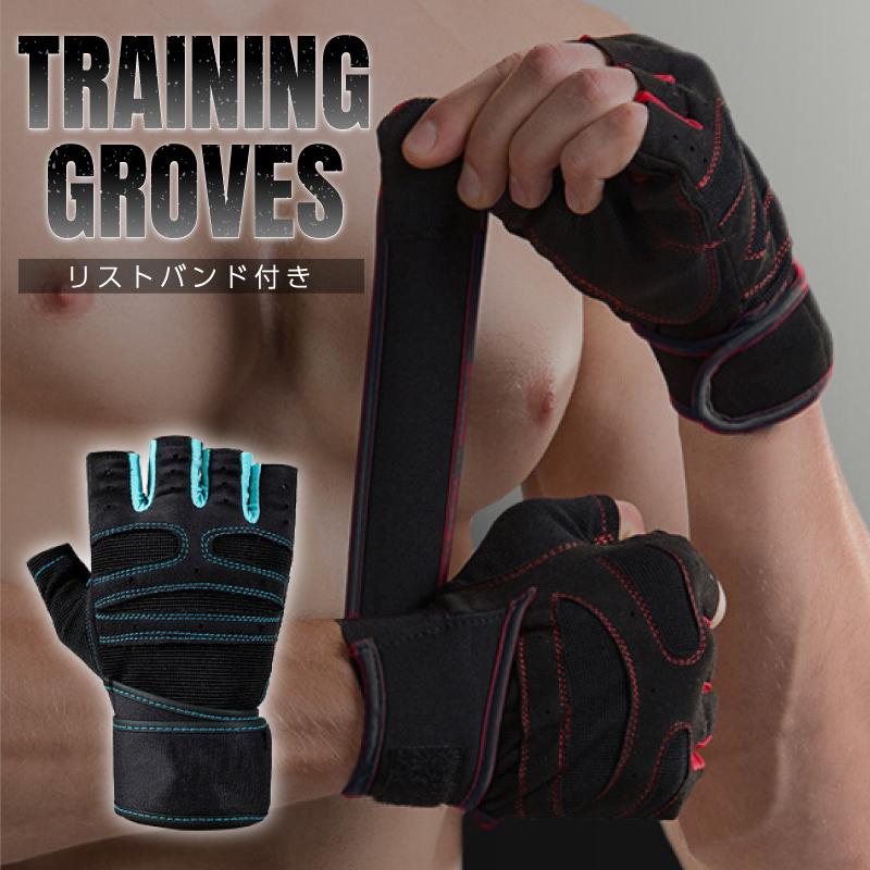 トレーニンググローブ 筋トレグローブ ウェイトリフティング 手首固定