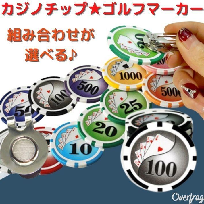 新品未使用 非売品 ROLEX ゴルフマーカー ゴルフチップ ポーチ 楽天市場】ゴルフマーカー 名入れ 覆面レスラー カジノチップ