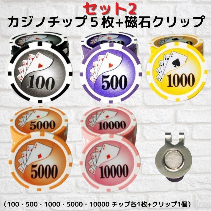 ゴルフ カジノチップマーカー ゴルフマーカー 5枚セット 帽子 磁石