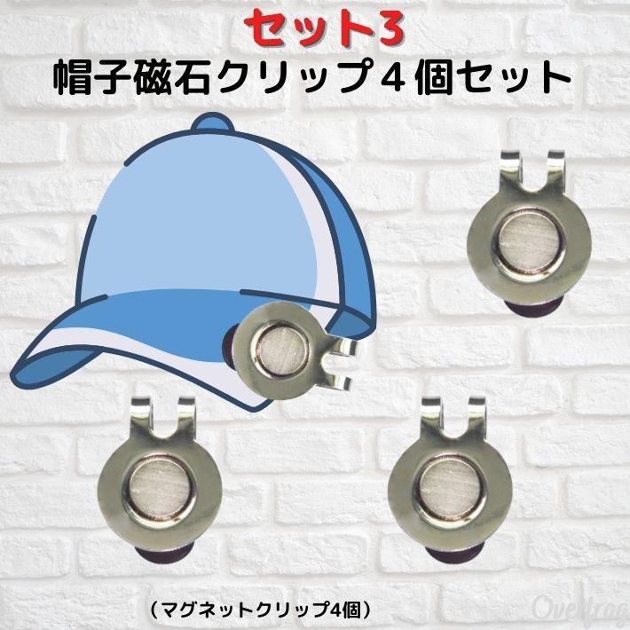 ゴルフ カジノチップマーカー ゴルフマーカー 5枚セット 帽子 磁石