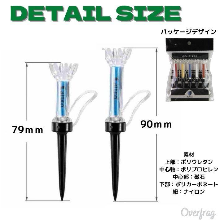 ゴルフ ロングティー マグネット 分離 ティー 79mm 90mm 選べる 紛失防止 ウッドティー ドライバーティー 5個セット :rdou0169:オーバーフラッグ - 通販 - Yahoo!ショッピング ゴルフ ロングティー マグネット 分離 ティー 79mm 90mm 選べる 紛失防止 ウッドティー ドライバーティー 5個セット :rdou0169:オーバーフラッグ - 通販 - Yahoo!ショッピング