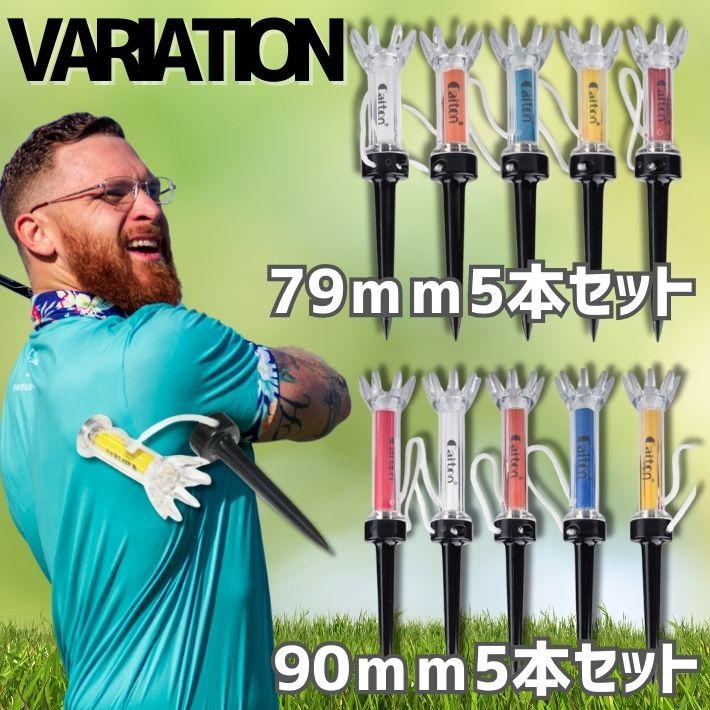 ゴルフ ティー 5本セット ウッド製 ロング 90mm 79mm マグネット
