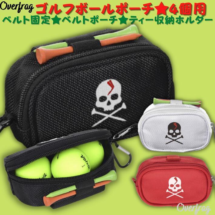 スカル ゴルフボールケース 4個用 ゴルフ ボールホルダー ティー