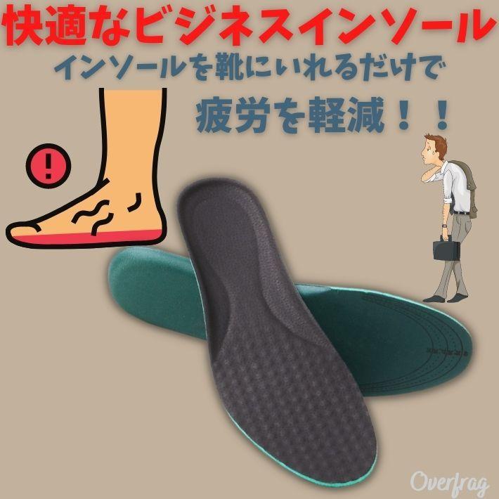 インソール 疲れない 衝撃吸収 立ち仕事 スポーツ ブーツ 日常生活 中敷き ビジネスシューズ 用 インソール 中敷き 衝撃吸収 偏平足