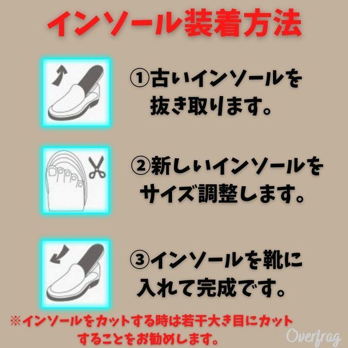 ビジネスシューズ 用 インソール 中敷き 衝撃吸収 偏平足 土踏まず 疲れにくい 立ち仕事 靴 スニーカー スポーツ ランニング靴 運動｜overfrag-shop｜07