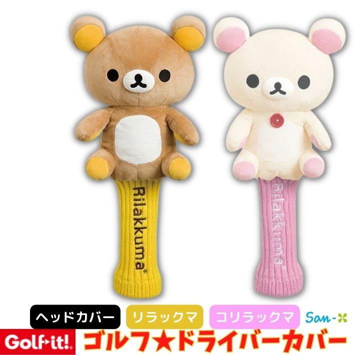 LITE ヘッドカバー ドライバー 460cc対応 キャラクター LITE ヘッドカバー ドライバー 460cc対応 キャラクター