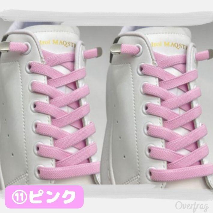 平型 結ばない靴紐 靴紐 くつひも ゴム靴ひも 伸縮 フィット