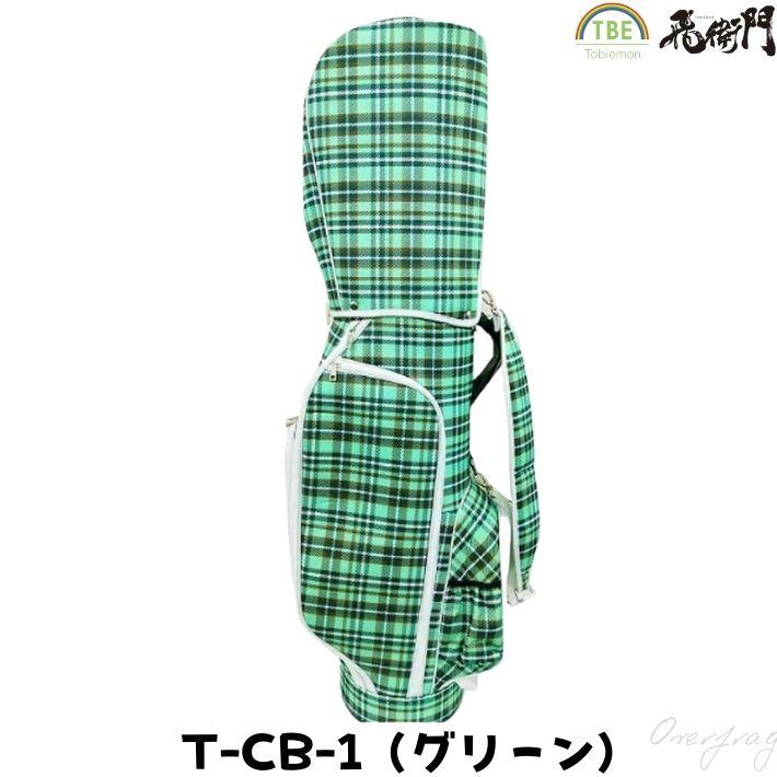 未使用品タグ付き　飛衛門　tobiemon　キャディバッグ　9.5型　5分割 キャディーバッグ ブルー | 飛衛門
