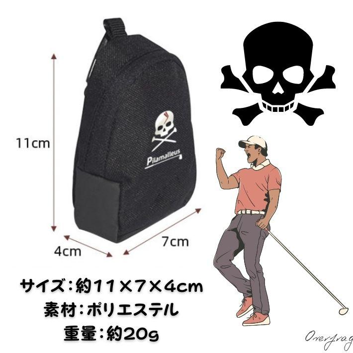 ゴルフ ボールポーチ スカル デザイン 2個用 ボール収納ポーチ ゴルフ
