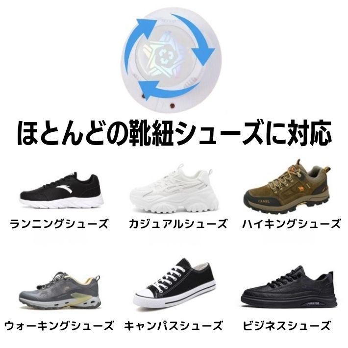 結ばない靴紐 ダイヤル式 靴紐 ゴルフシューズ スニーカー カンタン