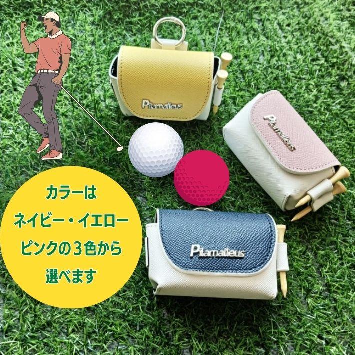 ゴルフ ボールケース 2個用 PUレザー ボールポーチ カラビナ付 ティー