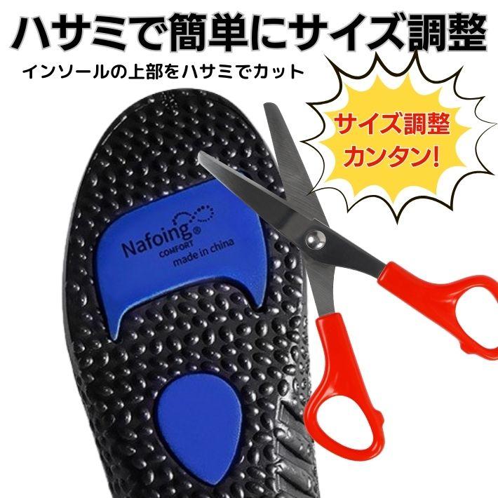 インソール サイズ 調整 中敷 交換 ゴルフ スポーツ 運動靴 衝撃吸収