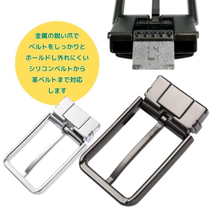 交換用 ベルト メタル バックル 単品 内径 33mm~34mm バックルのみ