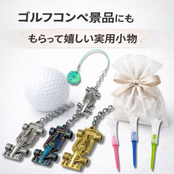 ゴルフ ティーキーパー 紛失防止 落下防止 ティー管理 キーホルダー