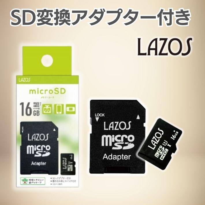 マイクロSDカード 16GB 高速転送 Class10 UHS-I SDHC アダプター付き