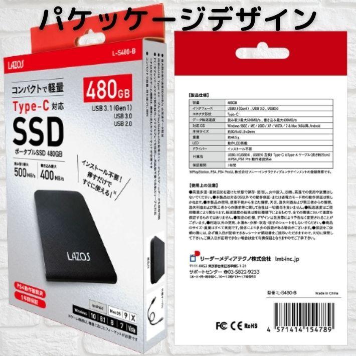 Lazos ポータブル SSD 480GB L-S480-B 高速 Type-C対応 ps4対応 外付け