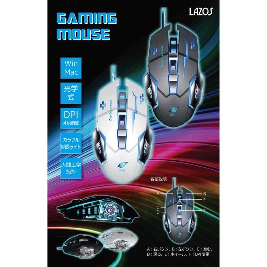 Lazos L-MS-G マウス ゲーミングマウス 有線 mouse 呼吸ライト 在宅勤務 テレワーク ゲームマウス  DPIボタン付き 光学式 マウス ノートパソコン｜overfrag-shop｜02