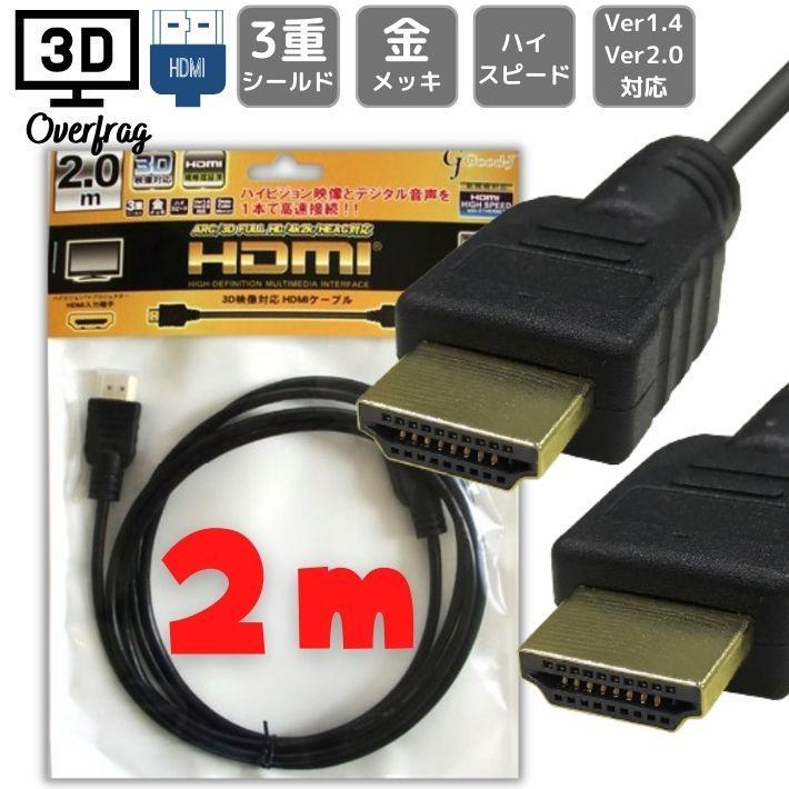SALE／97%OFF】 HDMIケーブル PS5 ブラック PS3 PS4 高画質 変換ケーブル １M