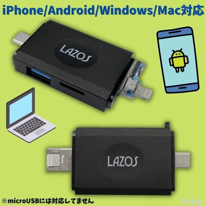 Lazos スマホ マルチカードリーダー OTG Lightning Type-C USBプラグ USB3.0 高速転送 高速データー転送 SDカード microSDカード USBメモリー｜overfrag-shop｜04