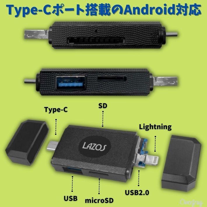 Lazos スマホ マルチカードリーダー OTG Lightning Type-C USBプラグ USB3.0 高速転送 高速データー転送 SDカード microSDカード USBメモリー｜overfrag-shop｜05