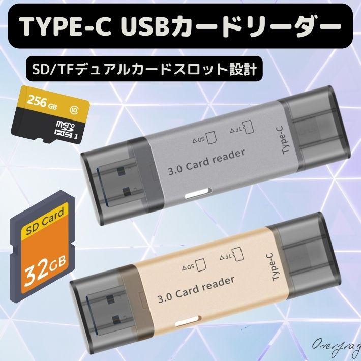 Type-C USB OTG カードリーダー ライター Usb3.0 高速転送 Usbハブ 2in1 Sdカード MicroSD TFカード マイクロ sdカード 小型 外付けハードディスク、ドライブ