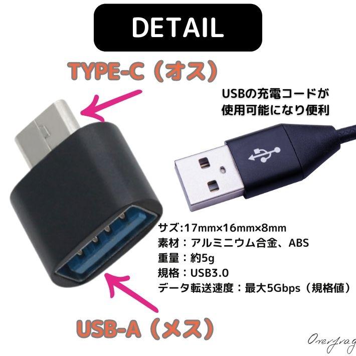 usb type-c 変換アダプタ usb-a to 標準USB usbc プラグ 変換